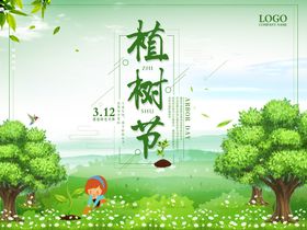 编号：12908710011620410471【酷图网】源文件下载-植树节