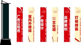 企业宣传刀旗展示