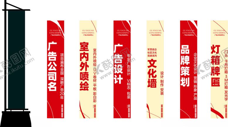 编号：35818603311800551227【酷图网】源文件下载-企业宣传刀旗展示