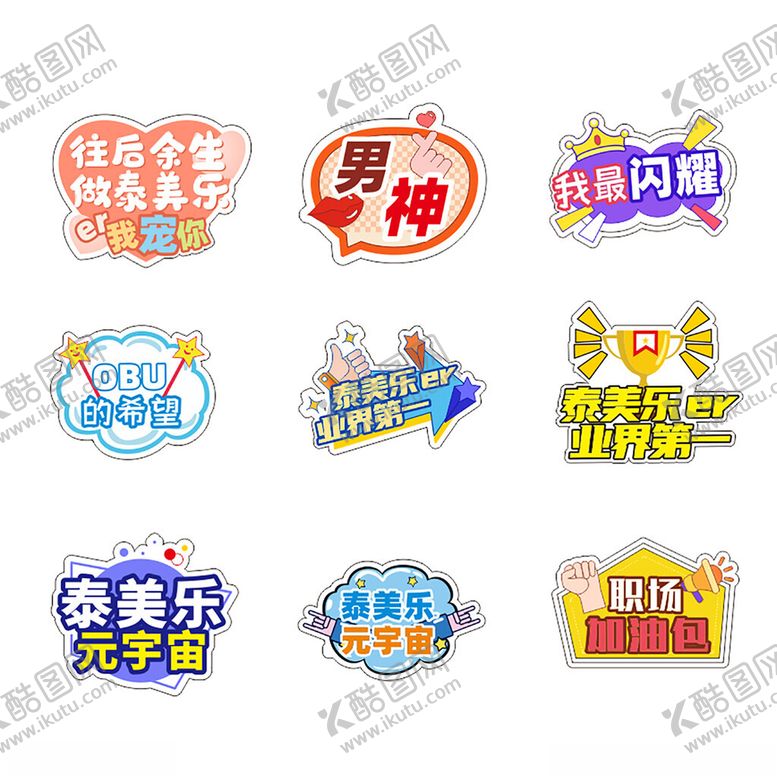 编号：54370201312319416499【酷图网】源文件下载-加油手举牌
