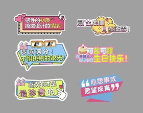 手举牌对话框创意拍照相框