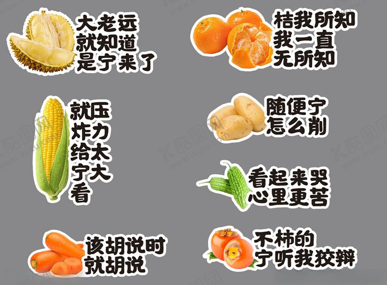 编号：47987704062100473010【酷图网】源文件下载-果蔬异形卡