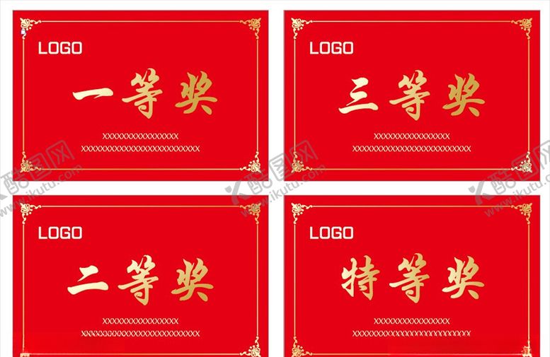 编号：72516409241618568647【酷图网】源文件下载-奖牌红色喜庆一等奖