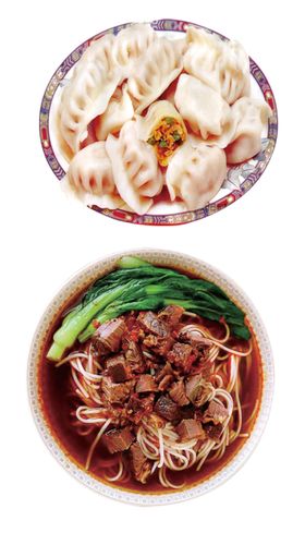 水饺牛肉粉素材