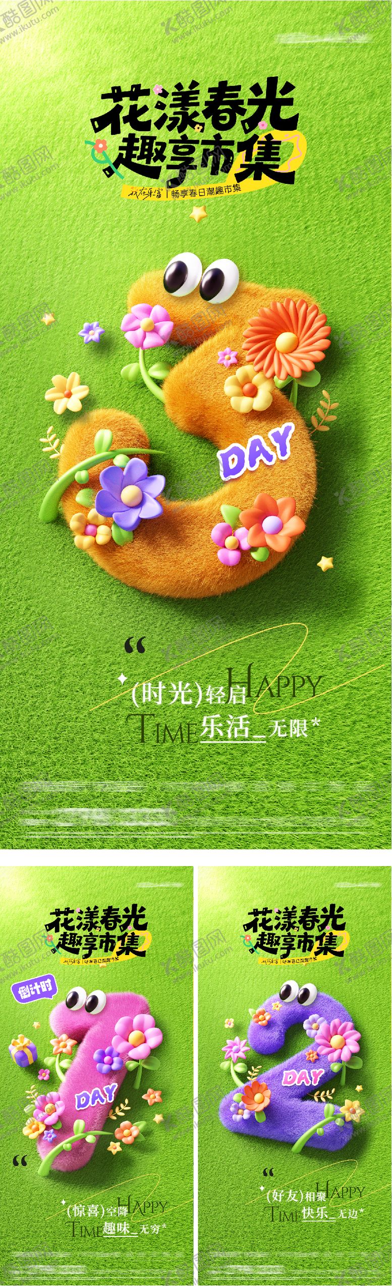 编号：63628403262027328626【酷图网】源文件下载-地产春日倒计时质感海报