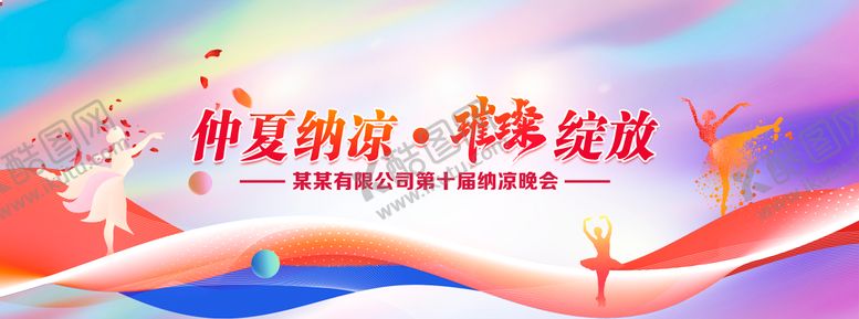 编号：52031806150951436251【酷图网】源文件下载-妇女会议背景