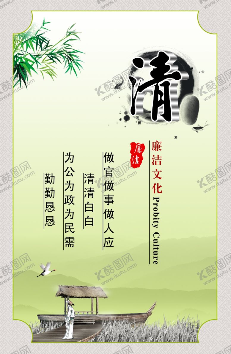 编号：42784602210502335069【酷图网】源文件下载-清正廉洁文化