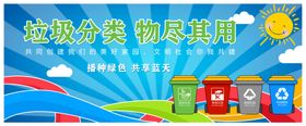 垃圾分类