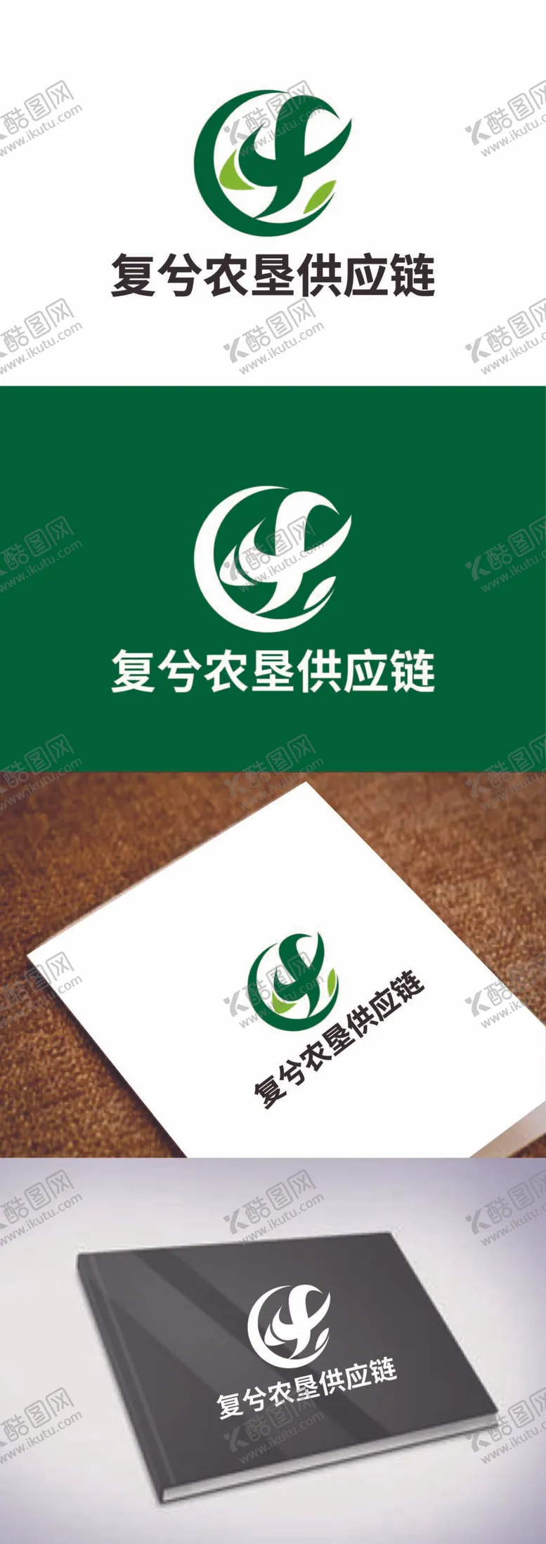 编号：43165809301100303092【酷图网】源文件下载-供应链标识设计