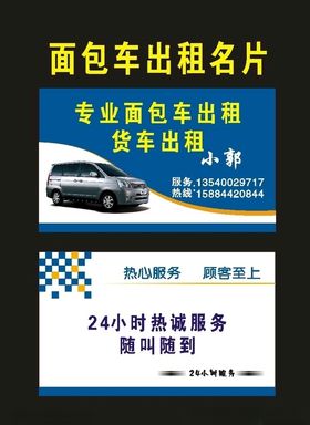 原创面包车出租2010年