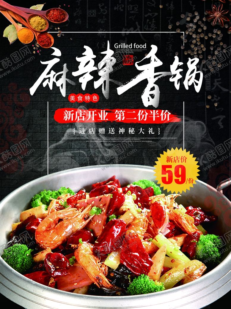 编号：91183410182124193722【酷图网】源文件下载-菜单