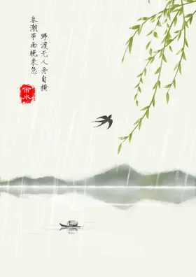 雨水飞机稿素材清明微信