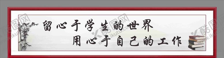 编号：70135310040811018030【酷图网】源文件下载-教师标语