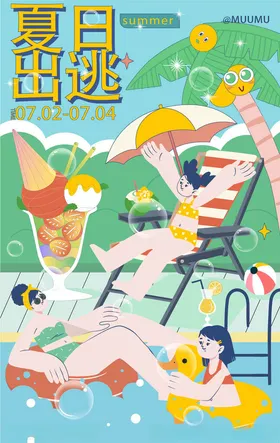 摊位设计海报图片