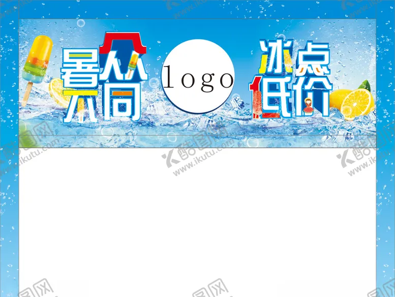 编号：51144006271635061962【酷图网】源文件下载-夏季促销龙门架