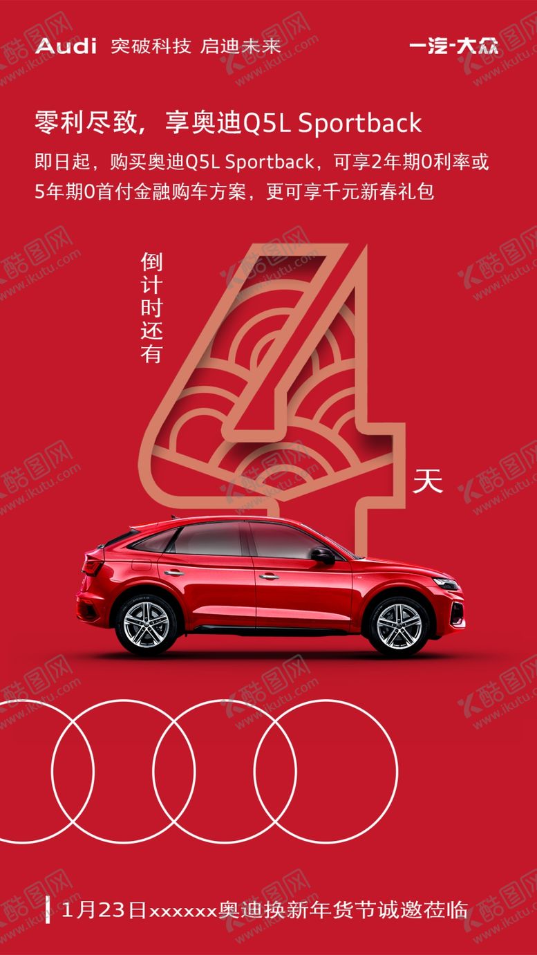 编号：83422503141402291700【酷图网】源文件下载-倒计时海报