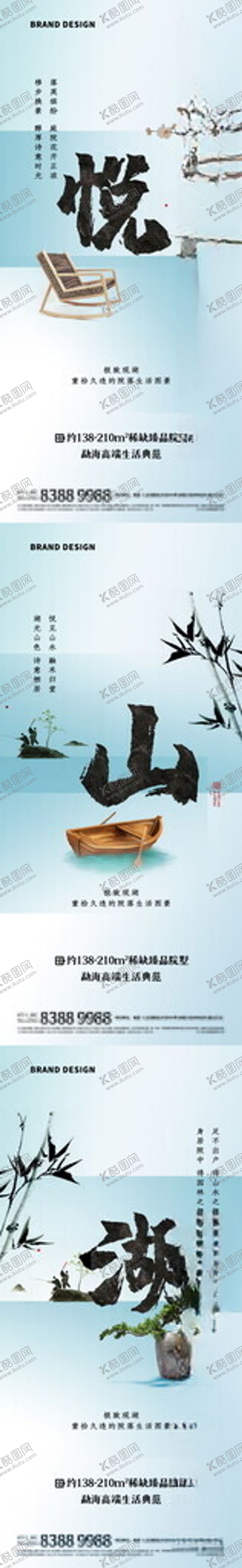 别墅系列微信海报湖山中式房地产