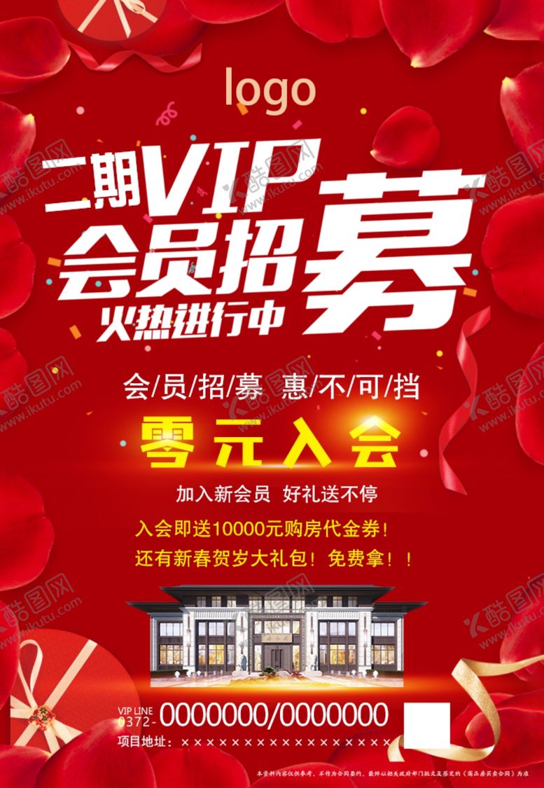 编号：59326904211358363860【酷图网】源文件下载-二期招募