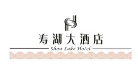 寿湖大酒店