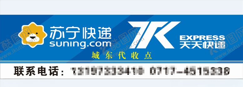 编号：39222610052040462267【酷图网】源文件下载-苏宁天天