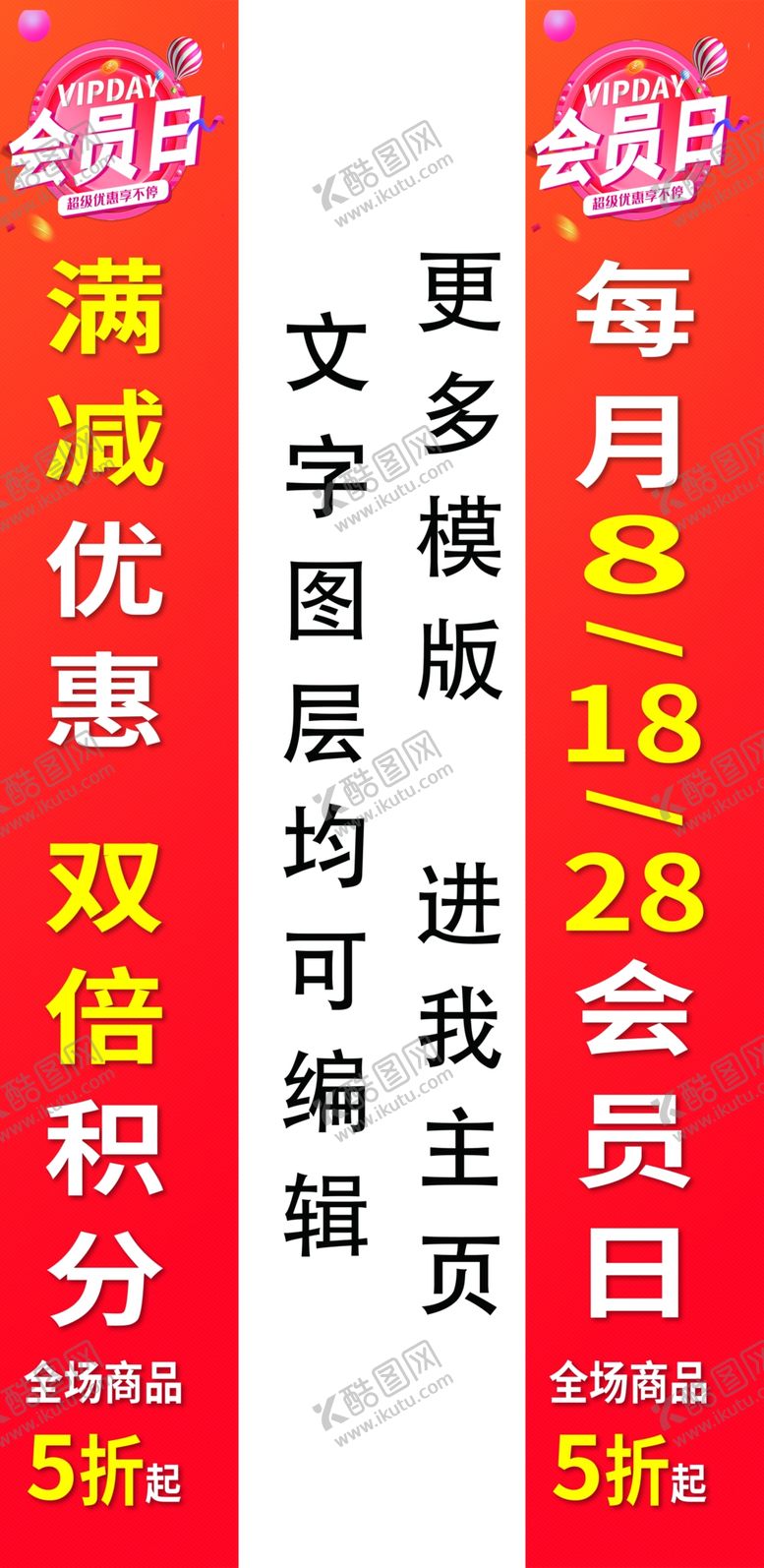 编号：45923609151846449584【酷图网】源文件下载-橱窗贴每月纸