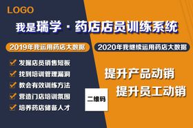 跨年软件产品情感营销海报