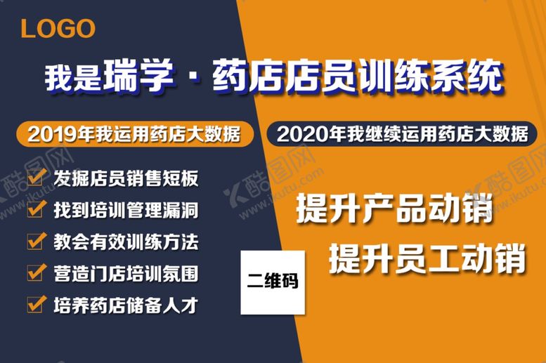 编号：68072407072159528583【酷图网】源文件下载-跨年软件产品情感营销海报