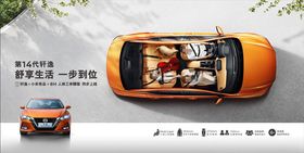 第14代轩逸海报俯视版
