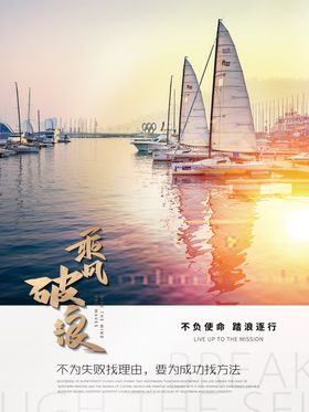 乘风破浪企业文化