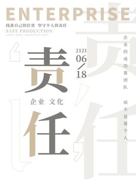 编号：46021809240539308734【酷图网】源文件下载-全面落实企业 安全生产主体责任