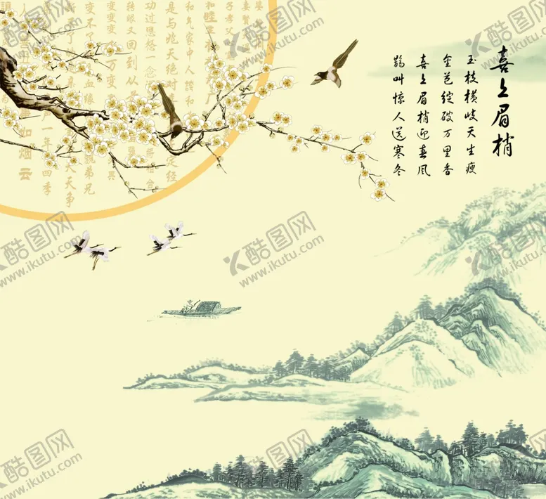 编号：78416006270016532996【酷图网】源文件下载-喜上眉梢
