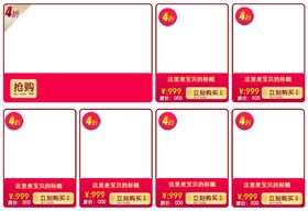 关联产品推荐淘宝宣传促销图