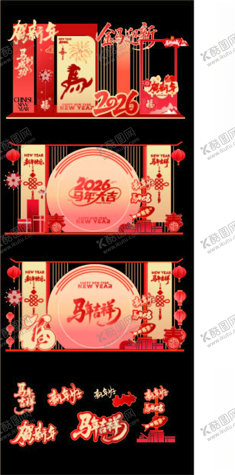 编号：35055404021134536371【酷图网】源文件下载-马年美陈