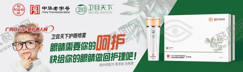 编号：15362506241803457449【酷图网】源文件下载-卫目天下