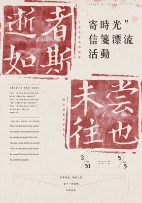 寄时光