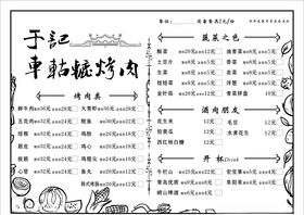 点菜单