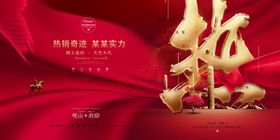 房地产展板创意山水背景发布会