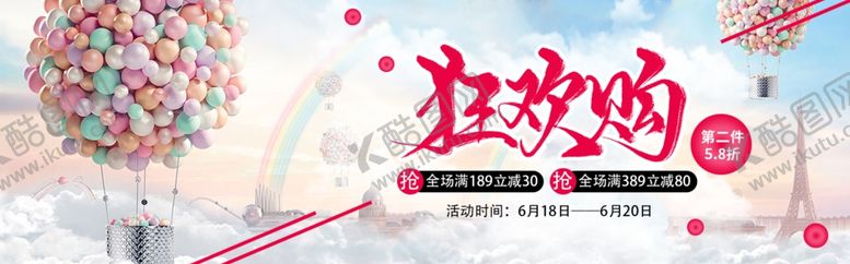 编号：66126306261015545293【酷图网】源文件下载-双12钜惠