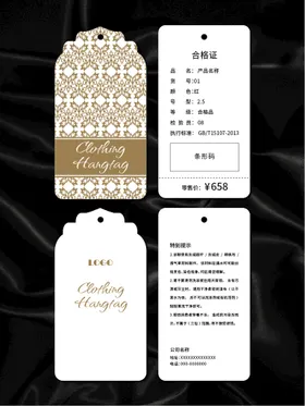 吊牌创意服装标签服装合格证