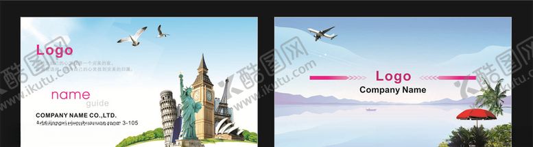 编号：40290307061117579648【酷图网】源文件下载-旅游名片
