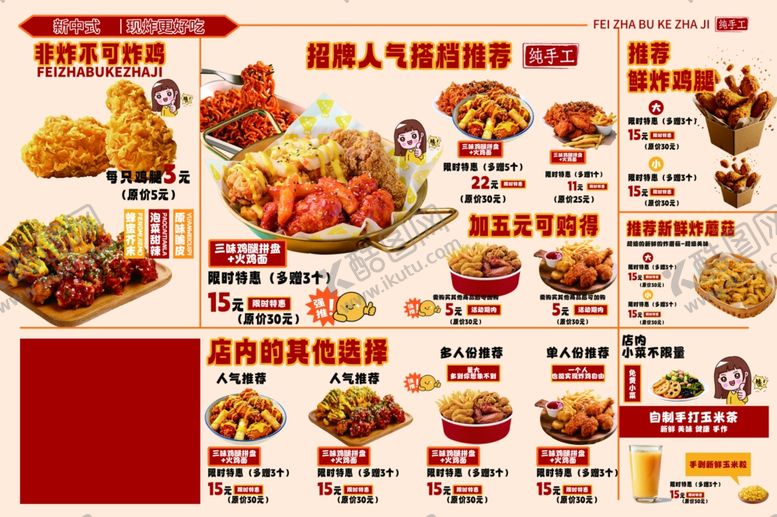 编号：19156204040934394980【酷图网】源文件下载-菜单