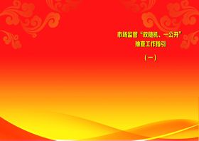 封皮