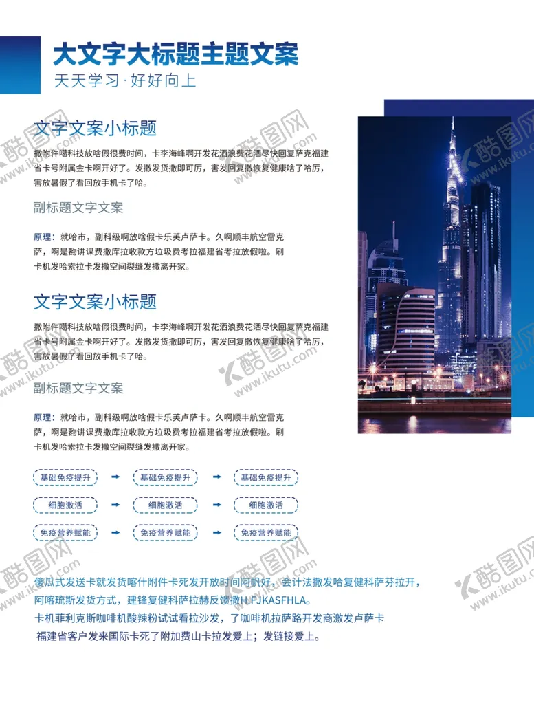 编号：96057901291857558747【酷图网】源文件下载-文案排版画册内容