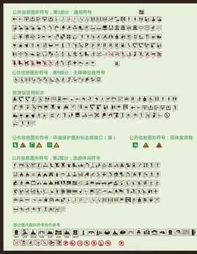 图标标识