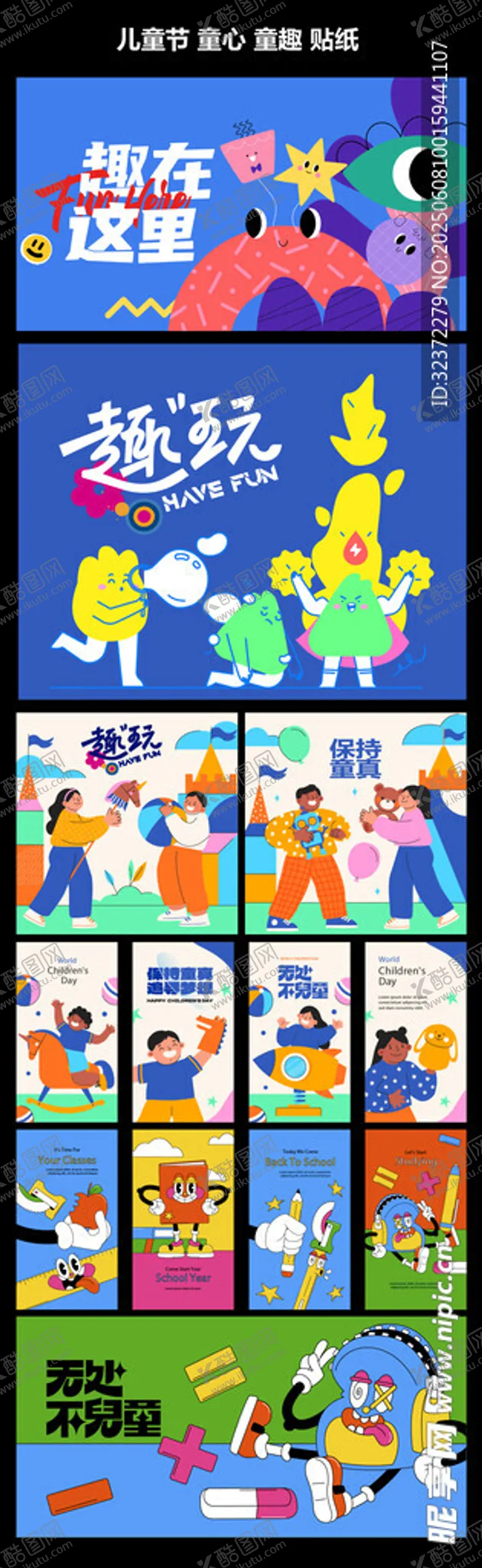编号：73186006291954164610【酷图网】源文件下载-儿童趣味卡通贴纸画册展示