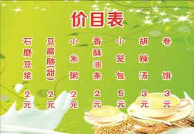 九阳豆浆价目表