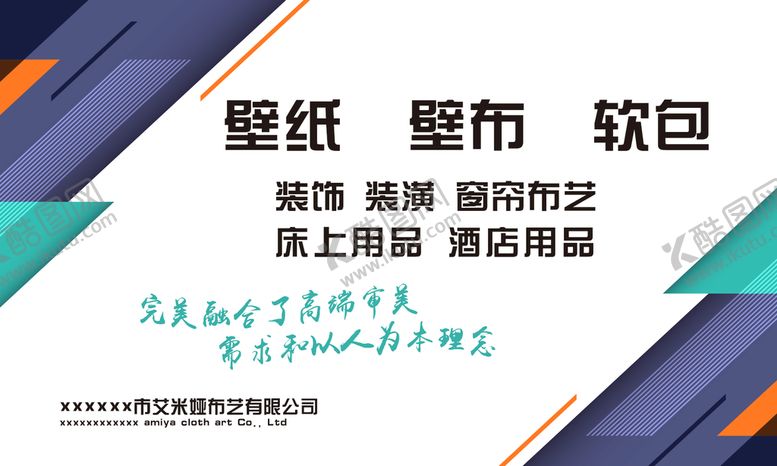 编号：30981511051813496181【酷图网】源文件下载-布艺名片