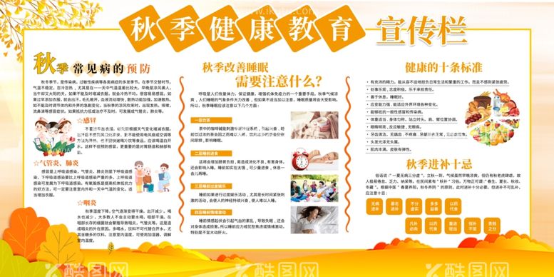 编号：59486112230624383641【酷图网】源文件下载-健康教育宣传