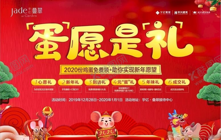 编号：19518710191824163829【酷图网】源文件下载-活动背景
