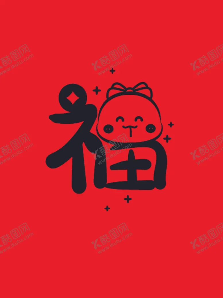编号：97087201261205022926【酷图网】源文件下载-蛇卡通福